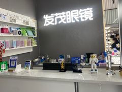 -发茂眼镜·蔡司依视路镜片(镇坪路店)