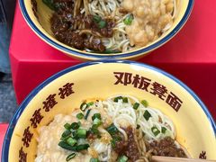-二娃邓板凳面(解放碑店)