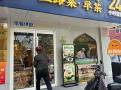 -西部马华清真兰州牛肉面·烧烤夜市(关东店)