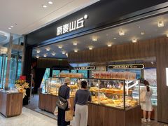 -原麦山丘(凯德MALL·大峡谷店)