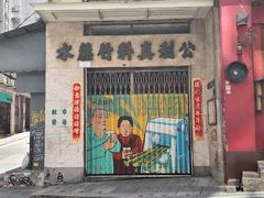 -公利真料竹蔗水(中环店)