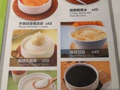 菜单-聪嫂私房甜品(旺角二店)
