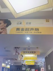 -深圳阳光医疗美容医院·旗舰店