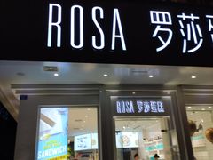 门面-罗莎蛋糕(钱江店)