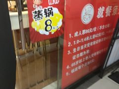 -聚盛源蒸汽海鲜火锅烤肉自助(巨川金海岸购物广场店)