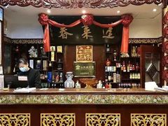 -蓬莱春(毓璜顶店)