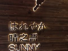 -泰迈·影院式足道SPA(世纪大道店)