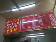 -王中王刨冰