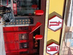 -九河居(荔湾路店)