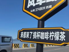-汕尾风车岛