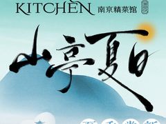 -A One Kitchen·南京精菜馆(德基广场店)