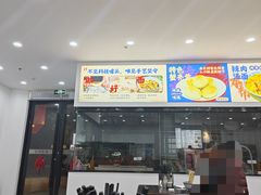 -福海面馆(阳曲店)