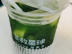 -茶救星球·蔬果茶(福田水围店)