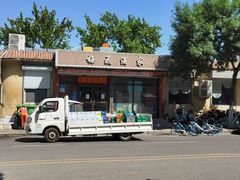 -梅飞酒家(桑园路店)