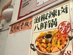 -王大乔泡椒米线·小火锅(星城天地店)