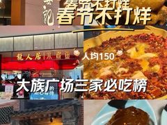 -大族广场Mall&More