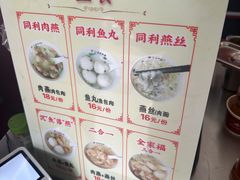 -同利肉燕老铺(澳门路店)