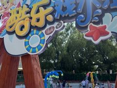 -大连海昌发现王国主题公园