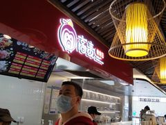 -高麦卷饼王(星海生活广场店)