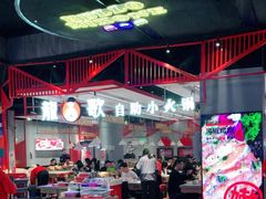 -龍歌自助小火锅(城阳万象汇店)