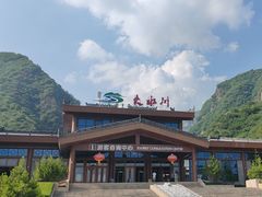 -大水川景区