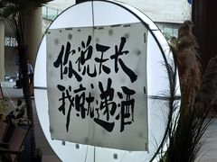 -白鹿原影视城