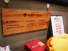 -九府羊·鲜羊火锅·烤串(新华路店)