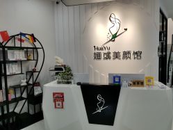 点击看大图 -婳彧美颜馆