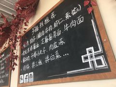 -北京饺子馆