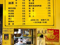 -锅巴凉粉油茶