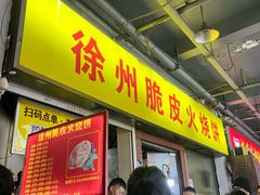 -托乐嘉美食广场(托乐嘉街区店)