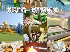 -佛冈森波拉度假区