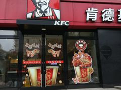 门面-肯德基(绍兴悦来店)