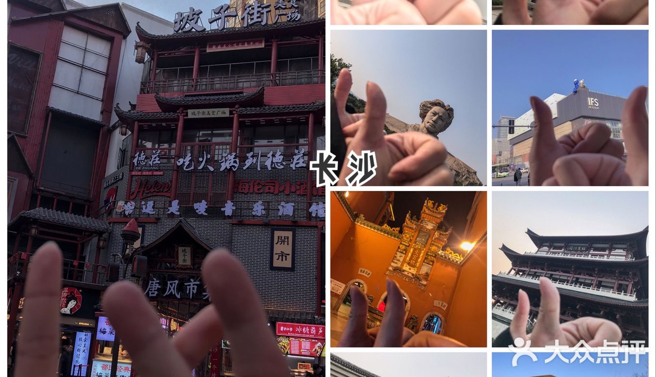 🔥长沙旅游攻略丨吃喝玩乐丨旅游丨美食