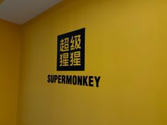 -超级猩猩健身·团课(太阳宫凯德MALL店)