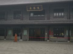 -阿育王寺素斋馆