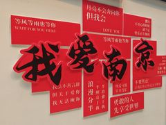-狮王府淮扬菜(夫子庙老门东店)
