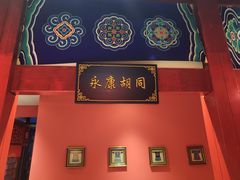 -祥源胡同·涮牛羊肉火锅(花桥店)