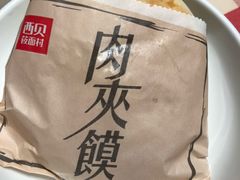 -西贝(无锡万象城店)