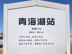 -青海湖二郎剑景区