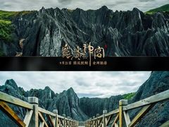 -墨石公园景区