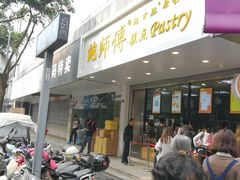 门面-鲍师傅糕点(春熙路店)