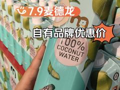 -麦德龙(闵行店)