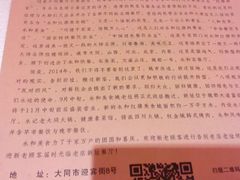 android_upload_pic-永和红旗美食城