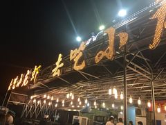 -去吃小龙虾·江湖菜·烧烤(南滨路店)