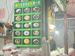 -鲍氏老字号冷热饮老店(瑞安店)