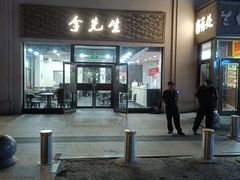 -李先生牛肉面大王(北京站售票厅餐厅)