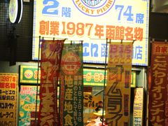 -幸运小丑汉堡(Bay Area本店)