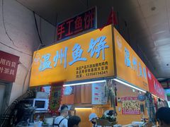 -大连熟食品交易中心