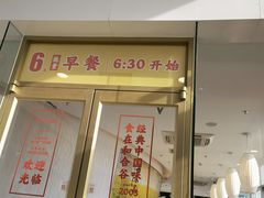门面-和合谷(百荣店)